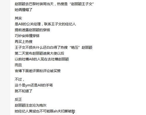 娱乐直播吃瓜是真的吗知乎,真相还是谣言？