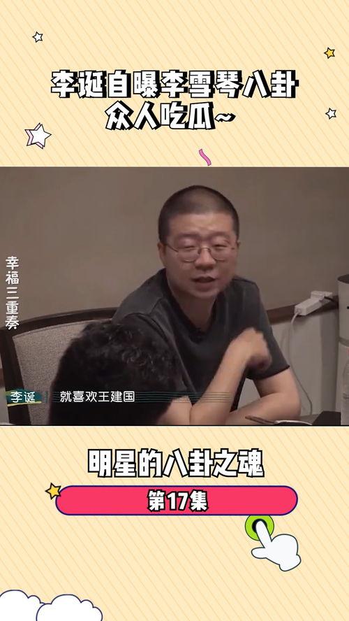 娱乐综艺吃瓜八卦视频在线观看,热门综艺吃瓜八卦，一键在线观看