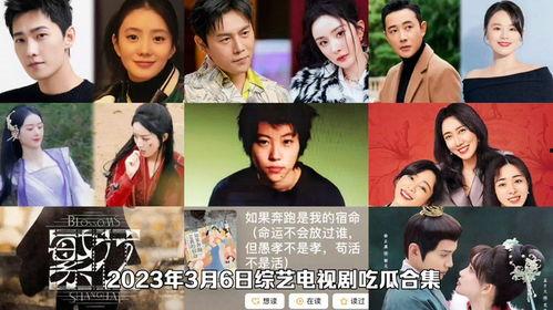 2023年娱乐圈吃瓜,年度吃瓜大事件盘点