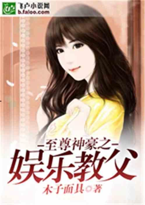 娱乐吃瓜酱大牌小说,大牌小说中的娱乐圈风云