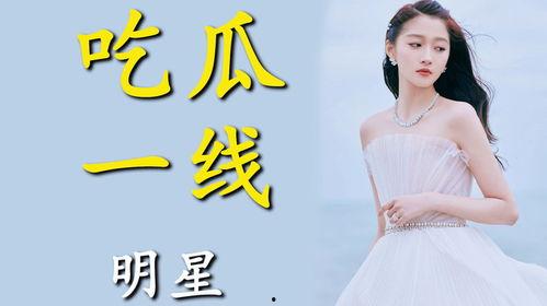 她为了吃瓜进娱乐圈小说,她为吃瓜而入娱乐圈的奇幻之旅