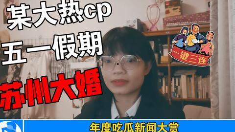 娱乐圈7月3日吃瓜事件,揭秘当红明星背后惊人真相