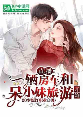 理智吃瓜娱乐小说,揭秘娱乐圈背后的秘密与真相