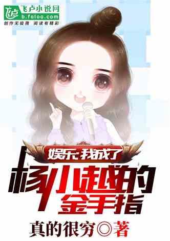 理智吃瓜娱乐小说,揭秘娱乐圈背后的秘密与真相