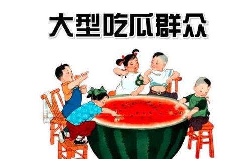 娱乐圈的事吃瓜群众,吃瓜群众揭秘幕后真相