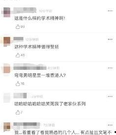 421页娱乐圈吃瓜文件,421页吃瓜文件深度解析