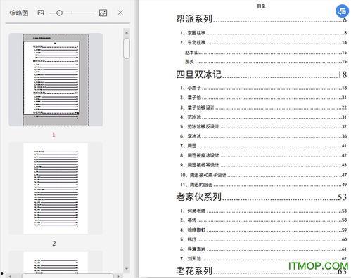 421页娱乐圈吃瓜文件,421页吃瓜文件深度解析