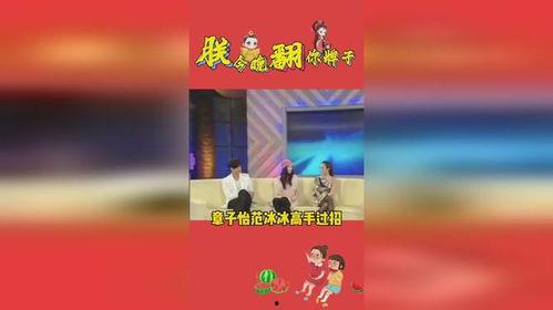 娱乐吃瓜大王
