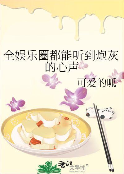娱乐吃瓜的老公是谁啊小说,揭秘隐藏在幕后的神秘老公