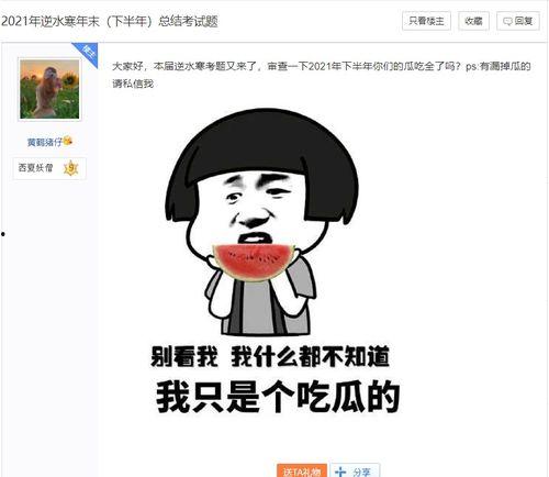 娱乐吃瓜酱学医考试,揭秘医学生备考之路