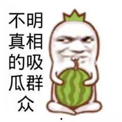 娱乐吃瓜酱的画面图片大全,盘点热门画面图片大全