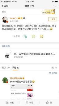 吃瓜娱乐 爆料微博下载,吃瓜娱乐微博爆料背后的真相