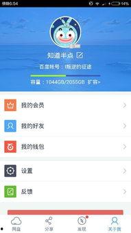 娱乐吃瓜小记百度云资源,吃瓜小记百度云资源大揭秘