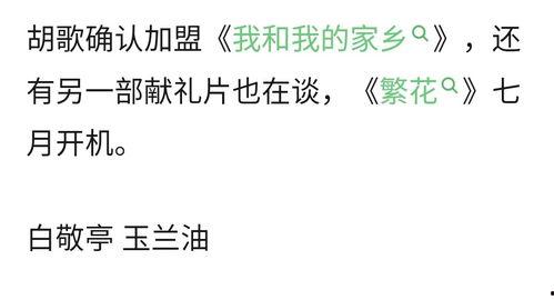 娱乐吃瓜酱名言有哪些,揭秘娱乐圈背后的趣味真相