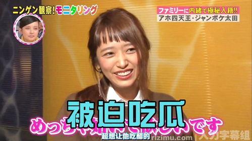 娱乐吃瓜结局怎么样了