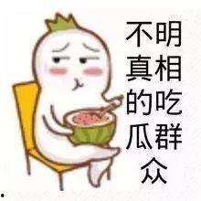 娱乐吃瓜酱辞职