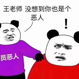 娱乐吃瓜酱恶人