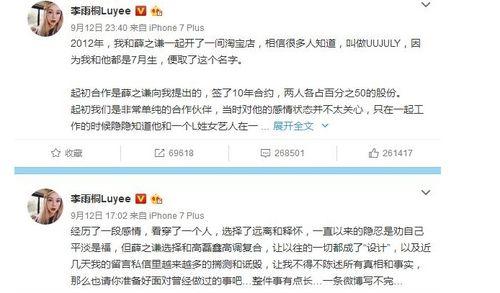 香港娱乐圈吃瓜事件视频