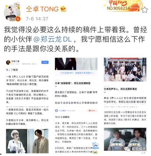 娱乐圈吃瓜歌曲,揭秘“吃瓜”歌曲背后的秘密