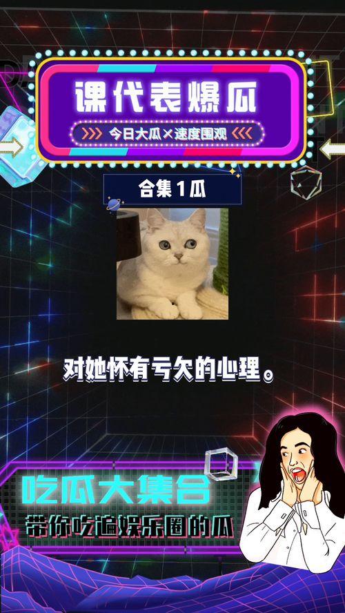 吃瓜网娱乐八卦视频