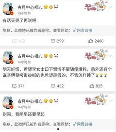 吃瓜娱乐微博图片,揭秘吃瓜图背后的秘密！”