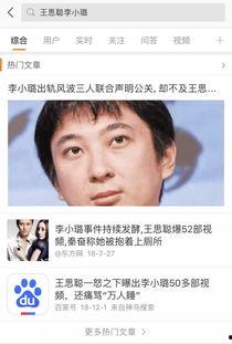 娱乐吃瓜君 被告