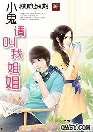 娱乐吃瓜酱 姐姐小说在线阅读,姐姐小说里的娱乐圈风云