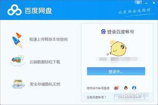 娱乐吃瓜笔记百度云下载,百度云下载攻略全解析