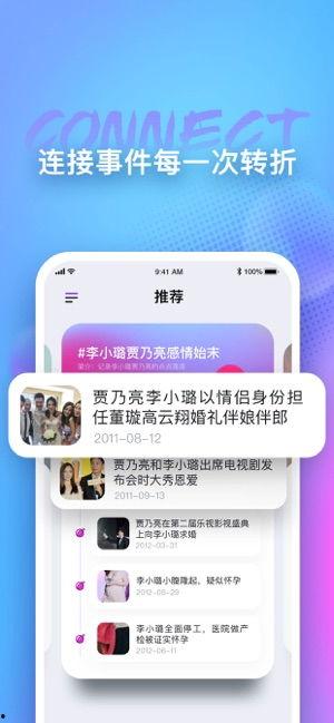 娱乐718.吃瓜app,吃瓜app带你畅游娱乐圈