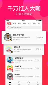 吃瓜娱乐配音视频下载安装,娱乐配音视频下载安装指南