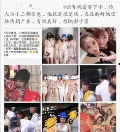 娱乐圈吃瓜有图有真相